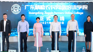 广东省‘精勤网院’项目，致力于培养百万优秀农民